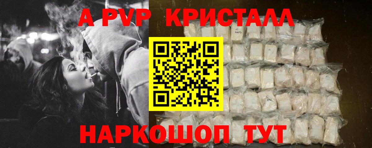 A-PVP СК Щёкино