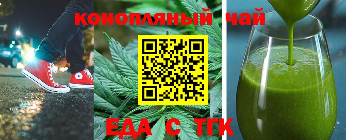 Щёкино  Cannafood конопля  Вход с VPN 