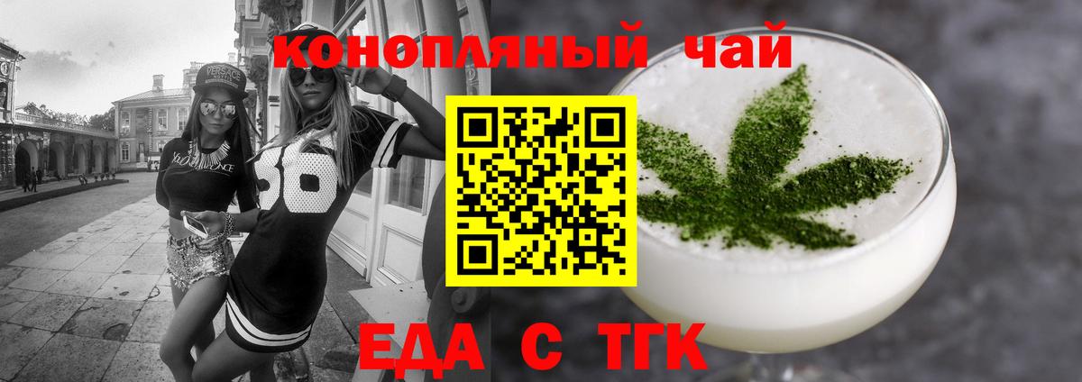 Cannafood марихуана Щёкино