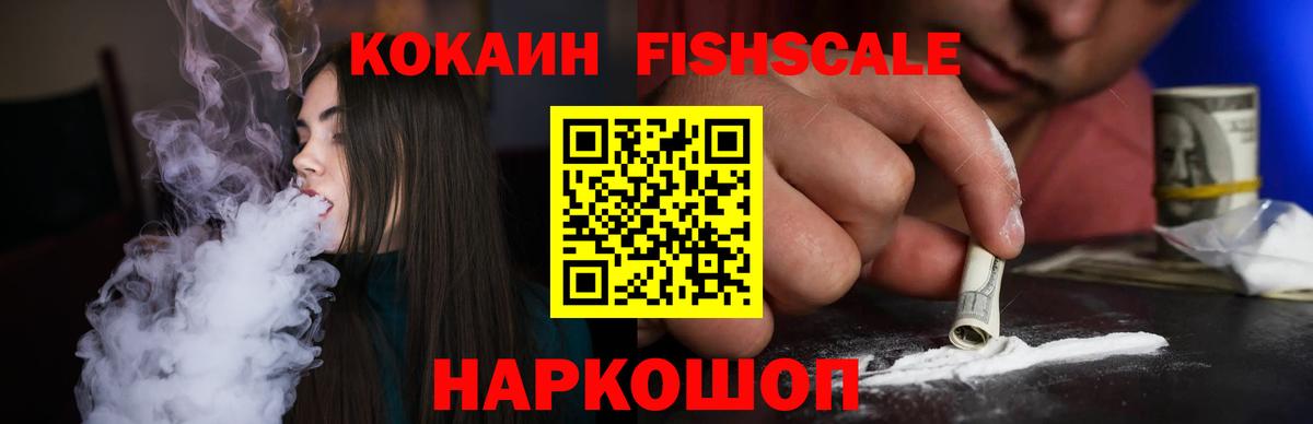Cocaine Эквадор Щёкино