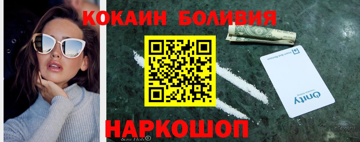 Щёкино  Кокаин Fish Scale  Вход с VPN  Кокаин  КОКАИН VHQ 