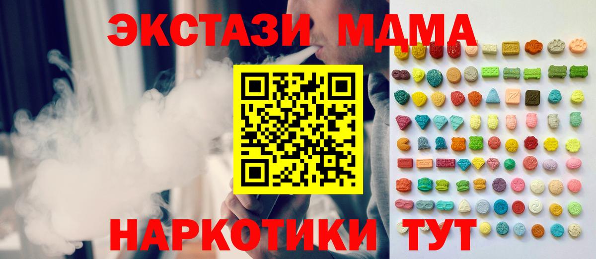 Экстази  Ecstasy 300 mg  Вход с VPN  Экстази 280 MDMA  Щёкино 