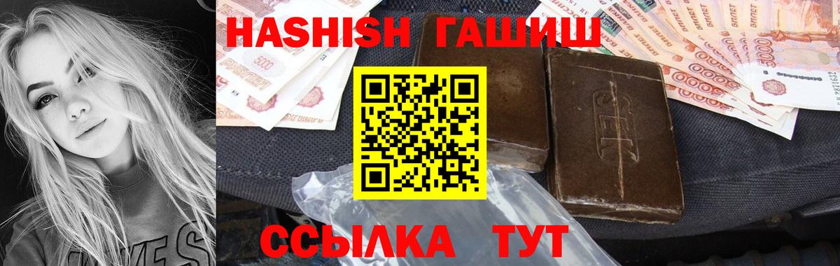 Щёкино  ГАШ индика сатива  Гашиш VHQ  Вход с VPN 