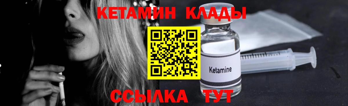 Кетамин ketamine  КЕТАМИН ketamine  Вход с VPN  OMG как войти  Щёкино 