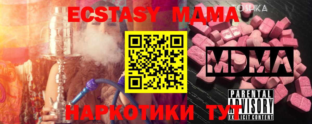 MDMA VHQ Щёкино