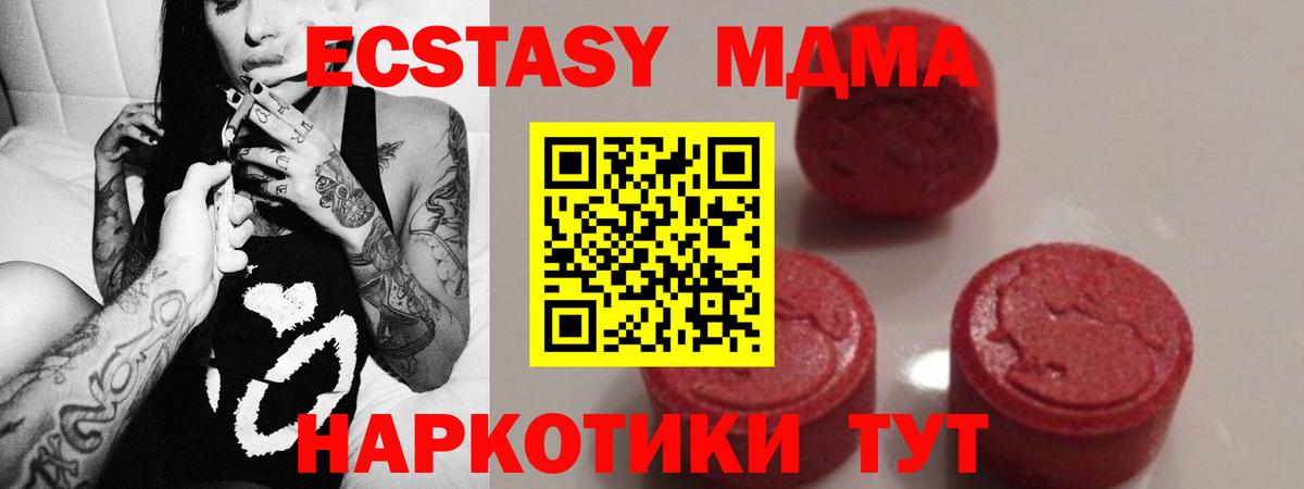 MDMA  МДМА молли  Вход с VPN  Щёкино 