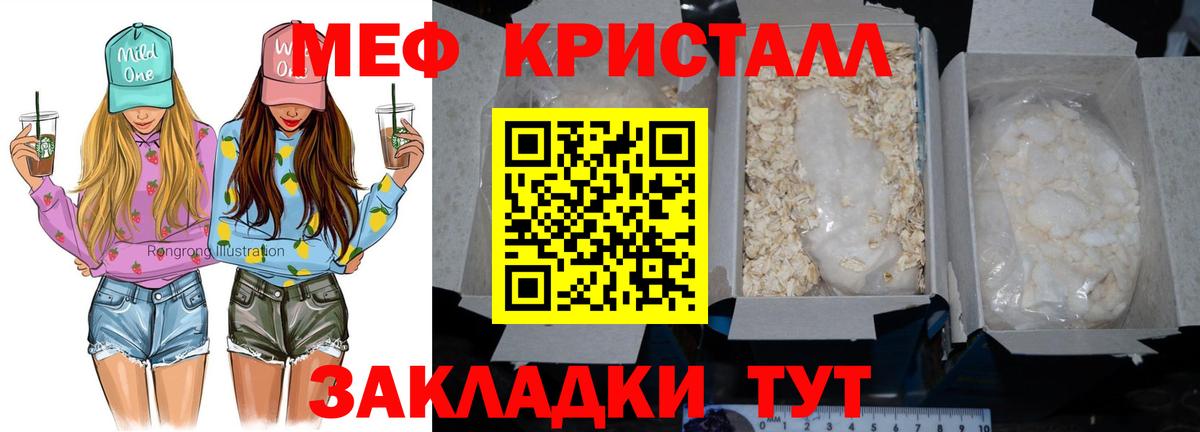 МЕФ мука Щёкино