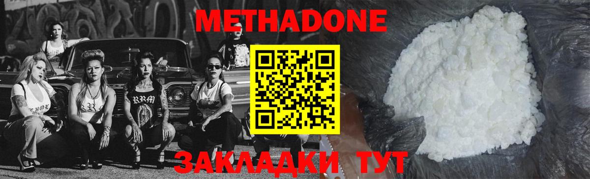 hydra сайт  Вход с VPN  Щёкино  МЕТАДОН мёд 
