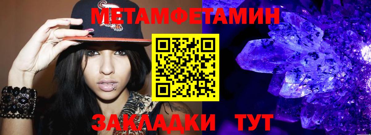 МЕТАМФЕТАМИН Methamphetamine Щёкино
