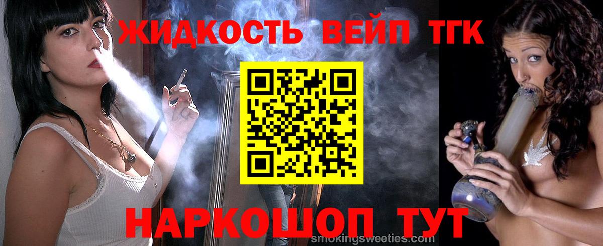ТГК THC oil  Дистиллят ТГК концентрат  Щёкино  Вход с VPN 