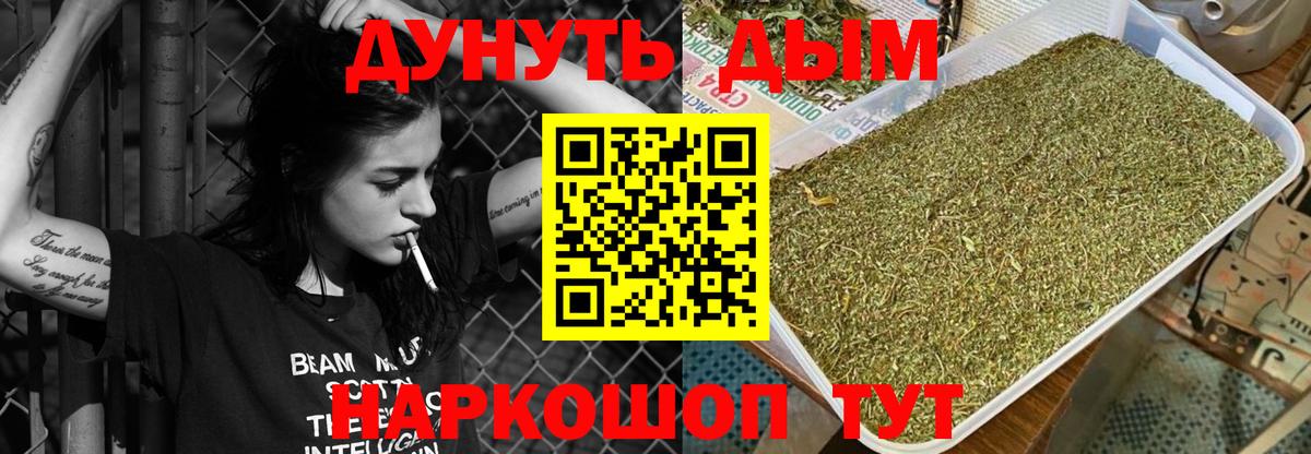 МАРИХУАНА THC 21%  Вход с VPN  Канабис AK-47  Марихуана SATIVA & INDICA  Щёкино 